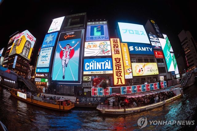 일본 오사카 거리