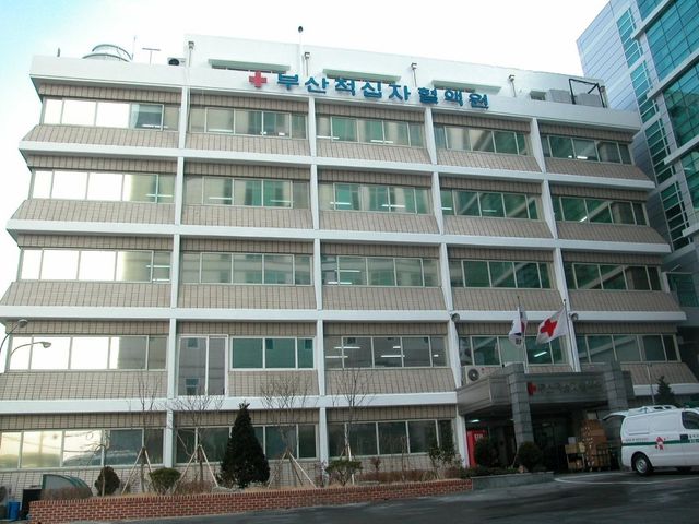 부산혈액원 전경