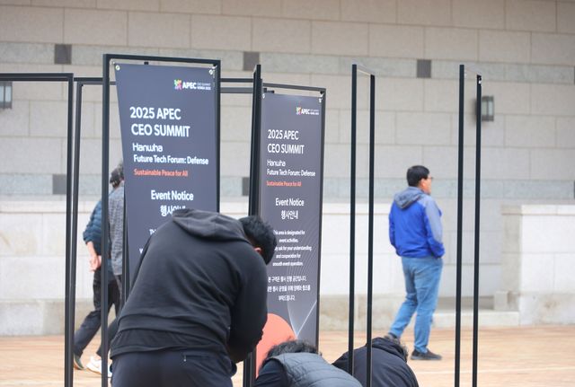 APEC 서밋 행사 열리는 국립경주박물관