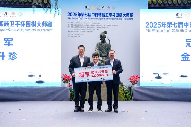 제7회 녜웨이핑배에서 우승한 김승진(가운데) 7단.