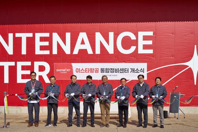 이스타항공, 김포공항에 통합정비센터 신설