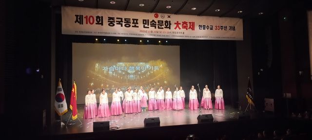 중국동포연합중앙회 '가요무대의 노래' 합창