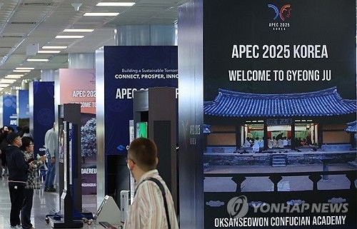 APEC 분위기로 가득한 김해공항