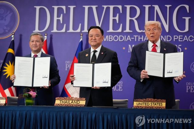 트럼프, 태국-캄보디아 휴전협정식 주재