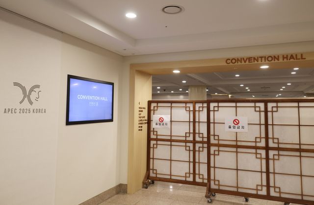 출입금지된 경주 APEC 정상회의 만찬장