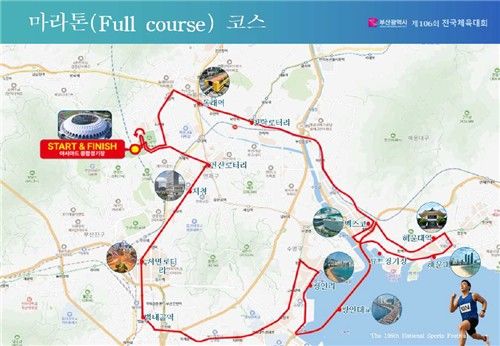 부산에서 열린 제106회 전국체전 마라톤 코스