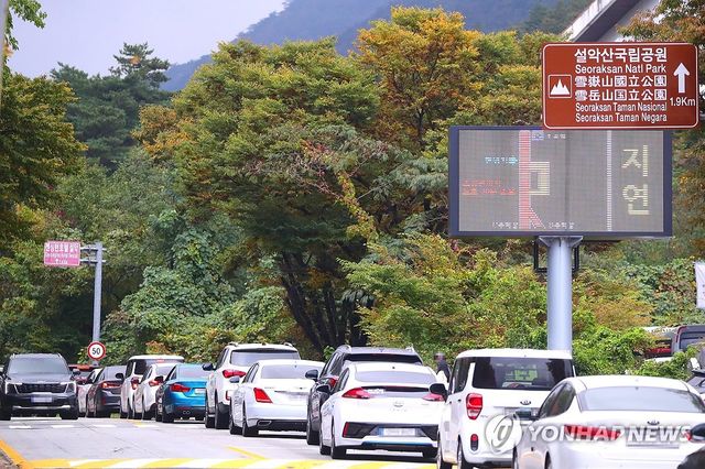 행락객으로 북적이는 설악산