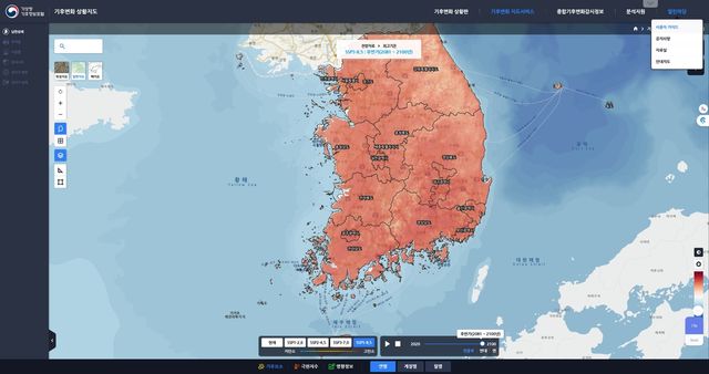 기후변화 상황지도. [기후변화 상황지도 갈무리. 재판매 및 DB 금지]