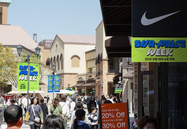 롯데아울렛 '서프라이스 위크'