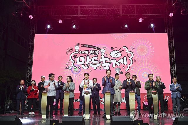 '맛있는 이야기, 정겨운 추억' 2025 원주만두축제 개막