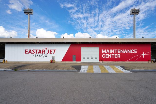 이스타항공 김포공항 통합정비센터
