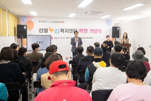 신월누리복지센터 확장 기념식에 참석한 이기재 양천구청장