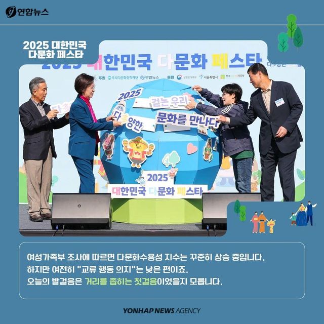 [카드뉴스] 남산이 작은 지구촌이 된 날…2025 대한민국 다문화 페스타 - 9