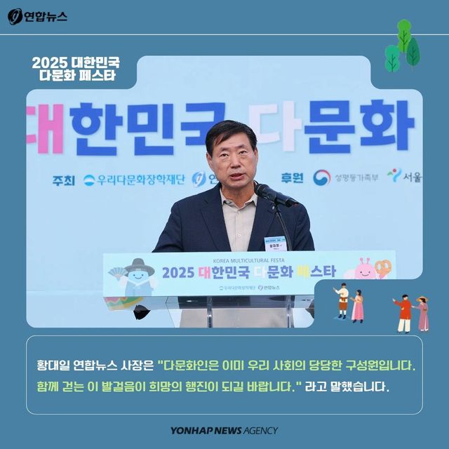 [카드뉴스] 남산이 작은 지구촌이 된 날…2025 대한민국 다문화 페스타 - 8