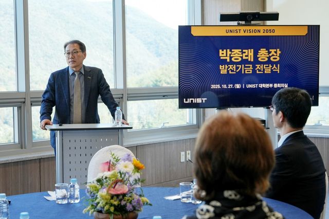 박종래 UNIST 총장