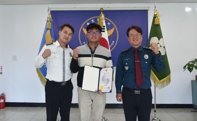 음주 도주 차량 막아세운 A씨 표창 수여식
