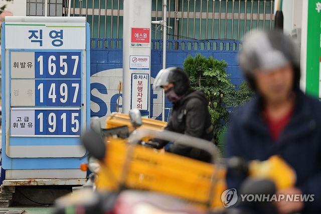 유류세 인하 폭 축소