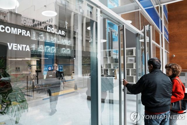 27일(현지시간) 부에노스아이레스 환전소 들어서는 주민