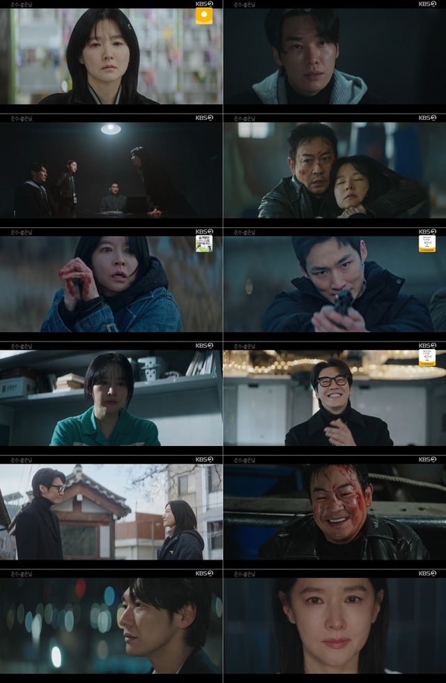 KBS2 '은수 좋은 날' 최종화 일부