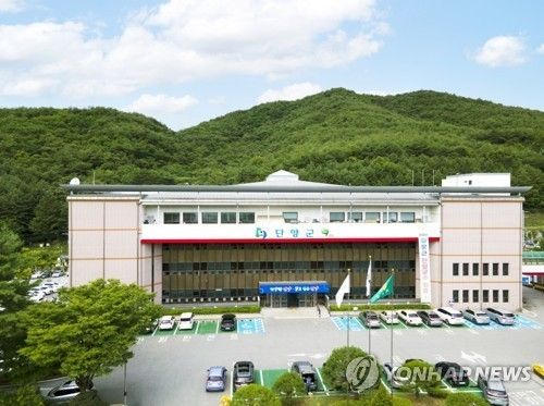 단양군청 
