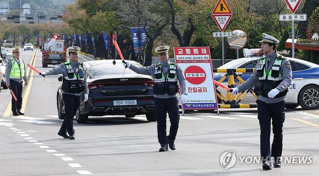 경주 APEC 정상회의장 마련된 보문관광단지 '전면 통제'