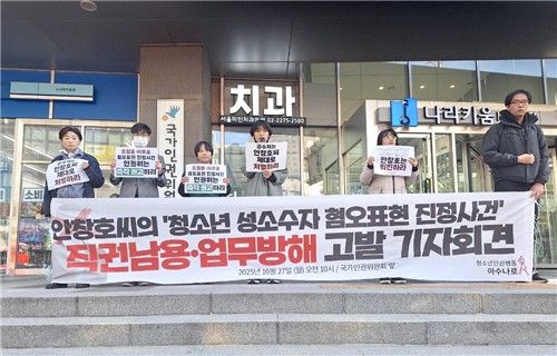 청소년 단체 아수나로