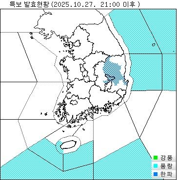 기상 특보 발효 현황. [기상청 제공. 재판매 및 DB 금지]