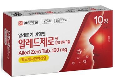 알레드제로정 120밀리그램