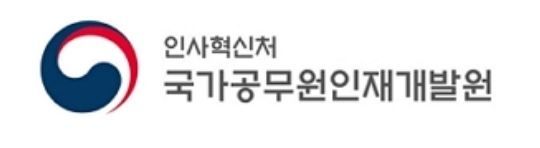 국가공무원인재개발원
