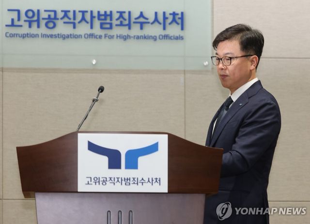 브리핑 들어서는 이재승 공수처 차장