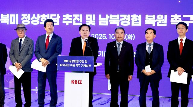 개성공단기업협회 