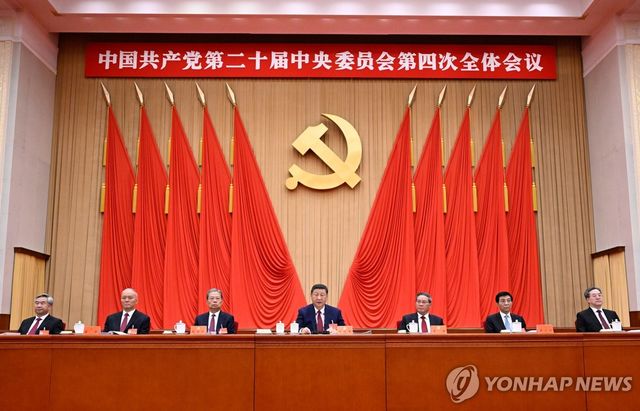 15차 5개년계획 논의한 중국공산당 20기 4중전회