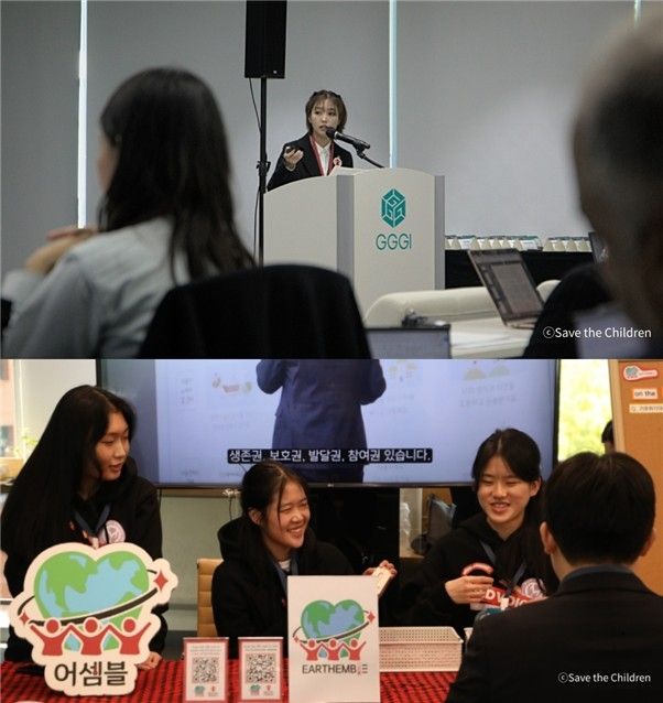 세이브더칠드런 어셈블 운영진