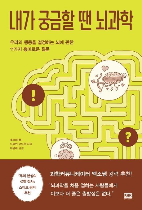 [알에이치코리아 제공. 재판매 및 DB금지]