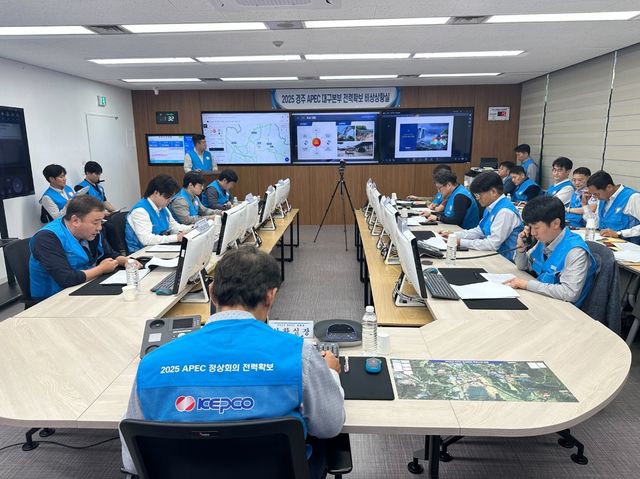 비상상황실 회의 