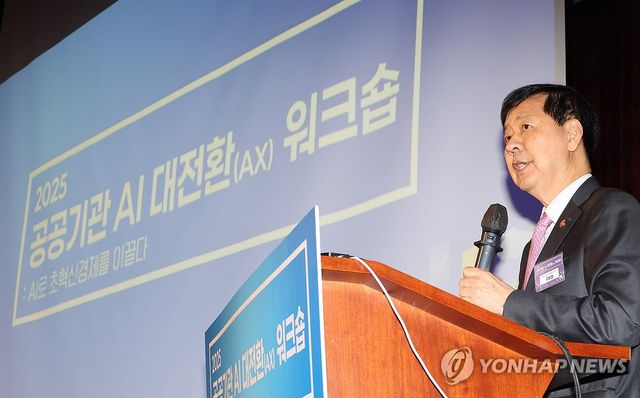 개회사 하는 구윤철 부총리