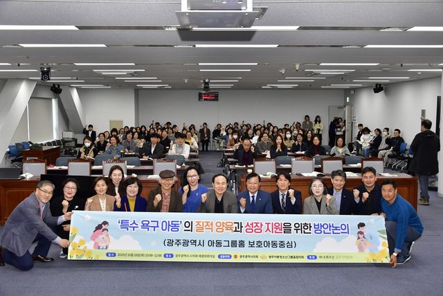 광주서 '특수욕구아동 질적 양육 지원 포럼' 개최