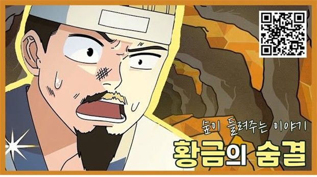 애니메이션 '숲의 기억'