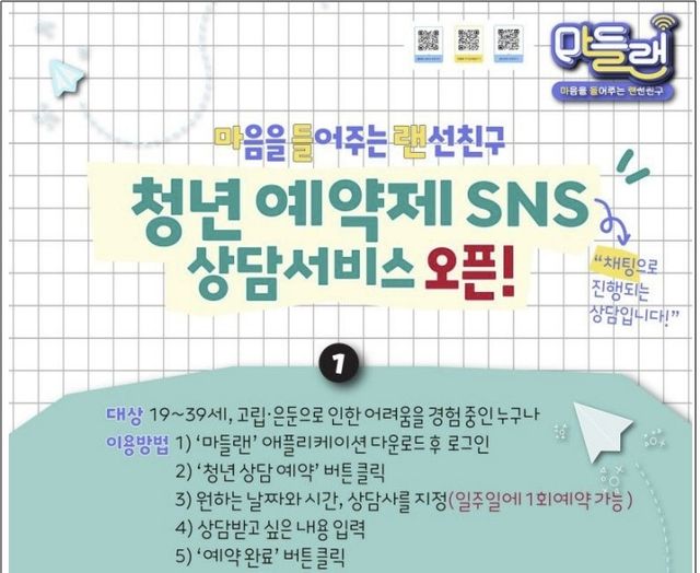 [한국생명존중희망재단 제공. 재판매 및 DB 금지]