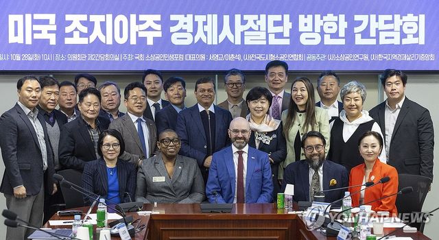 국회 찾은 미 조지아주 경제사절단
