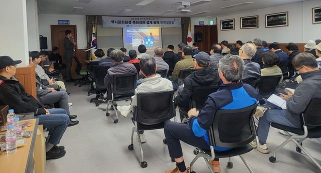 초당동 유적 역사 문화권 정비사업 설명회