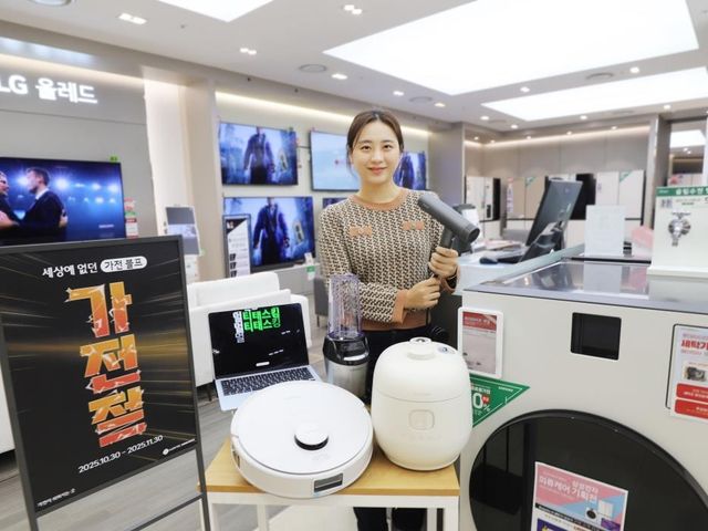 롯데하이마트, 블랙프라이데이 맞아 '가전절' 행사