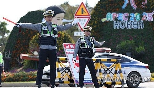 보안·경비 강화된 경주 APEC 개최지 일대