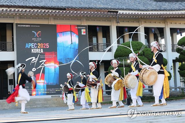 APEC 정상회의 앞둔 경주