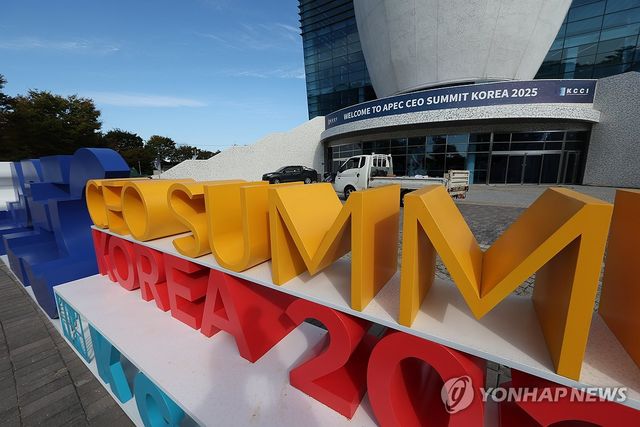 글로벌 리더들 집결할 경주 예술의전당