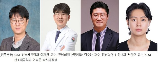 연구팀
