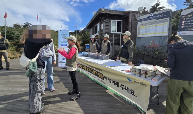 한라산 불법 행위 합동단속 및 계도 활동