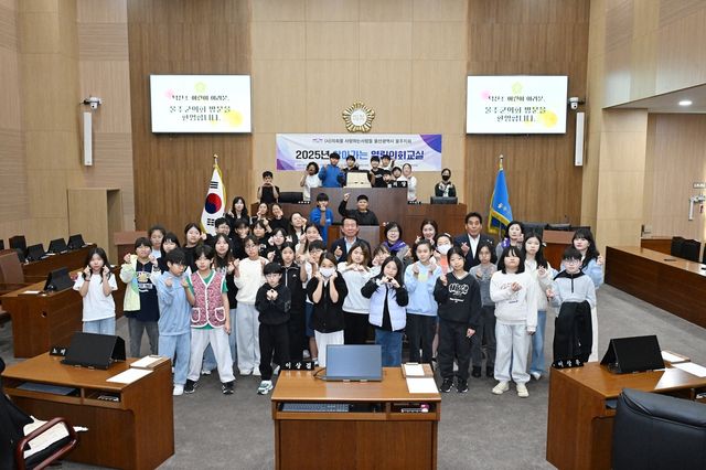 울주군의회, '열린의회 교실' 개최…"민주주의 가치 배운다