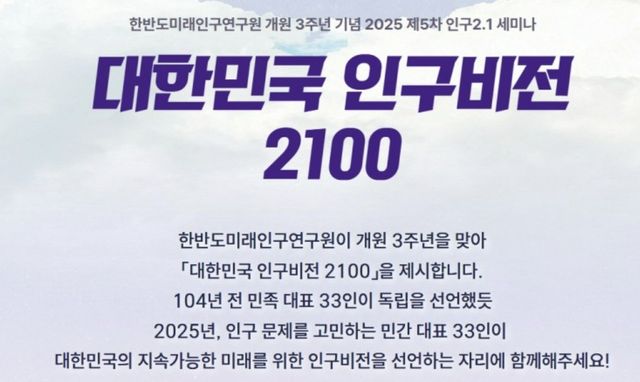 [한반도미래연구원 제공. 재판매 및 DB 금지]