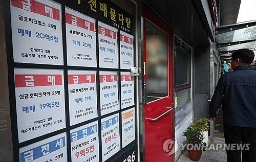 서울 성동구 한 부동산 중개업소 모습 [연합뉴스 자료사진]